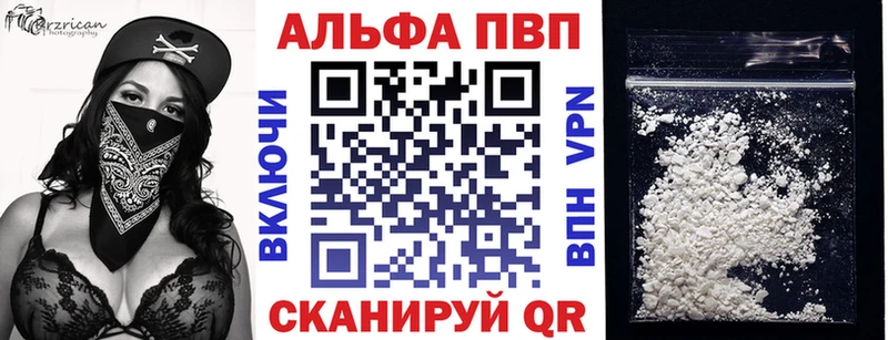 A PVP Соль  Купить  Пенза 