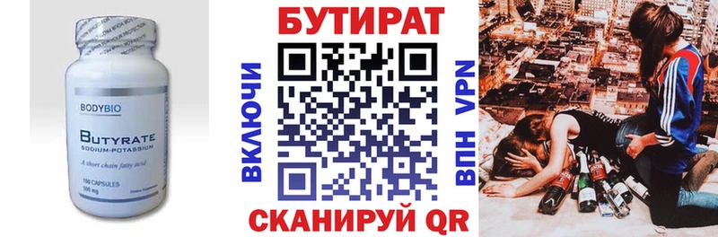 Купить где  Пенза  Бутират жидкий экстази 