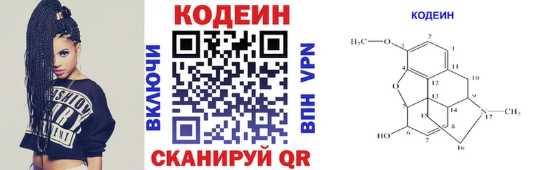 Купить где  Пенза  Codein Purple Drank 