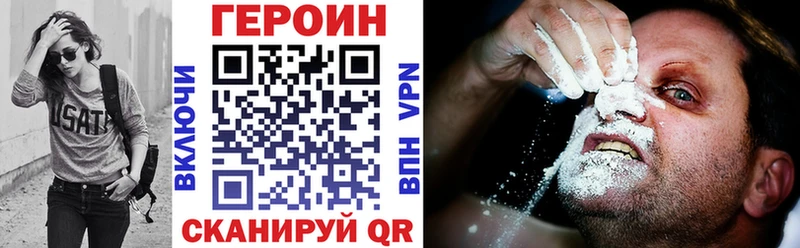 Героин Heroin  Купить где  Пенза 