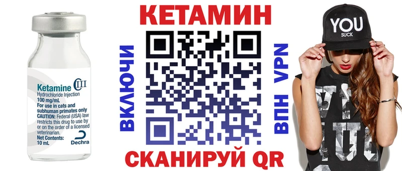 Купить закладки  Пенза  КЕТАМИН VHQ