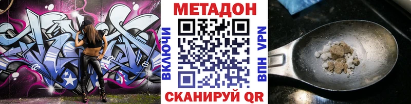 Купить где  Пенза  Метадон мёд